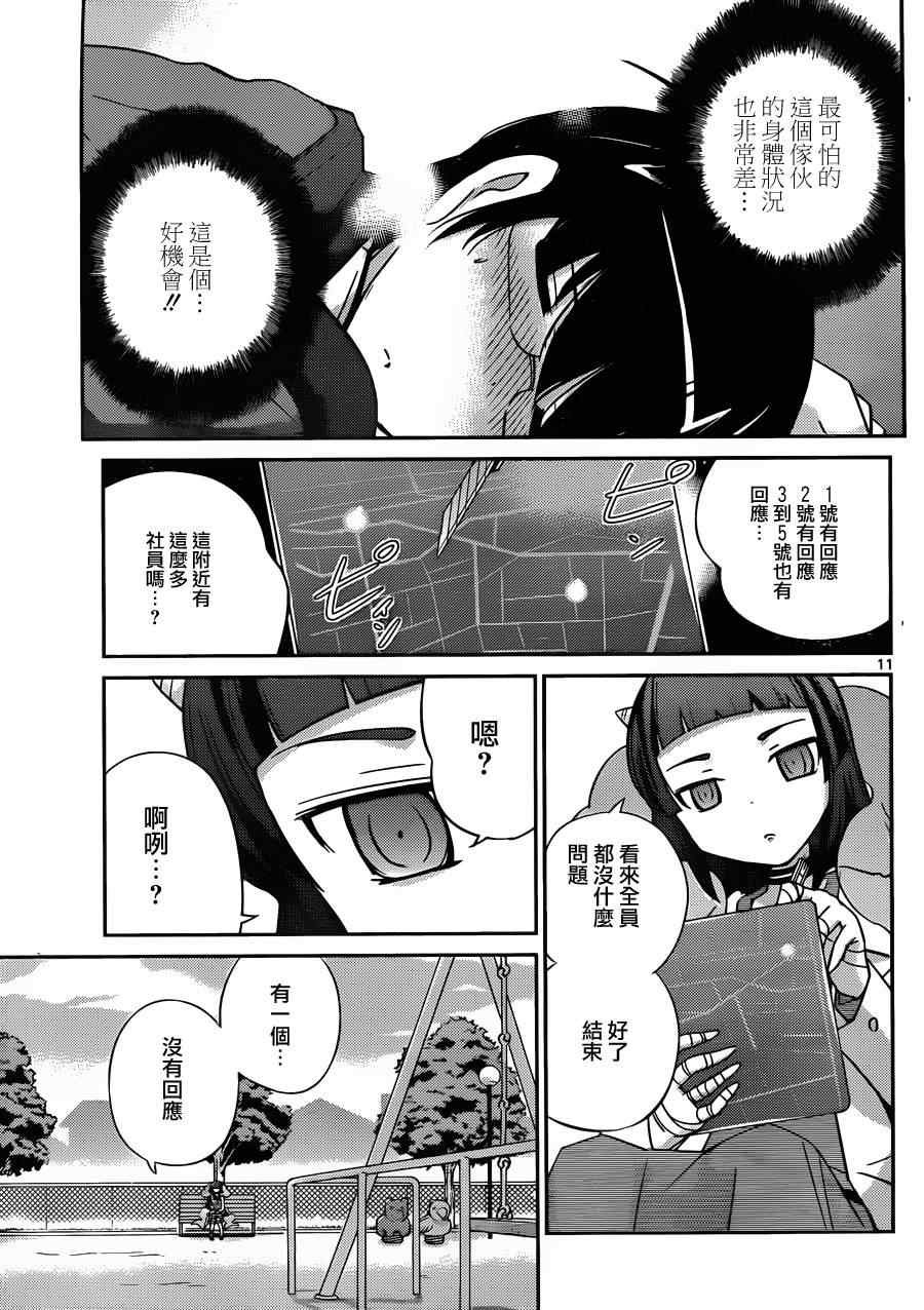 第152话 Brand new Guests