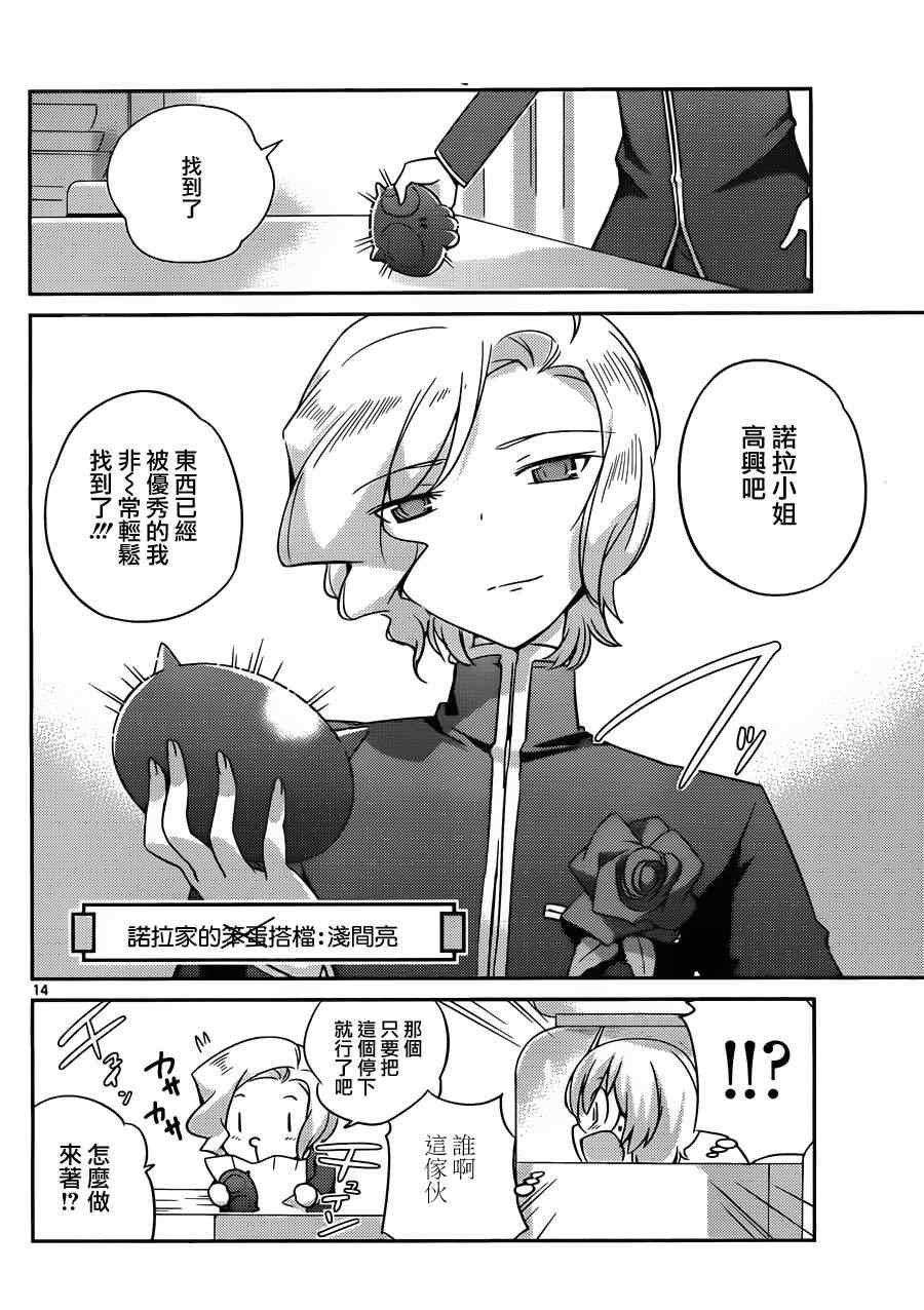 第152话 Brand new Guests