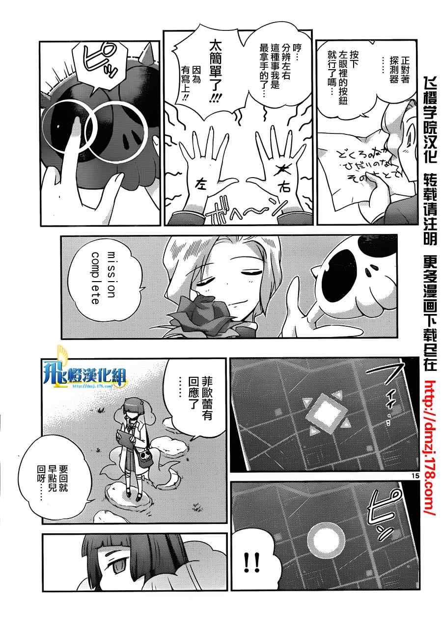 第152话 Brand new Guests