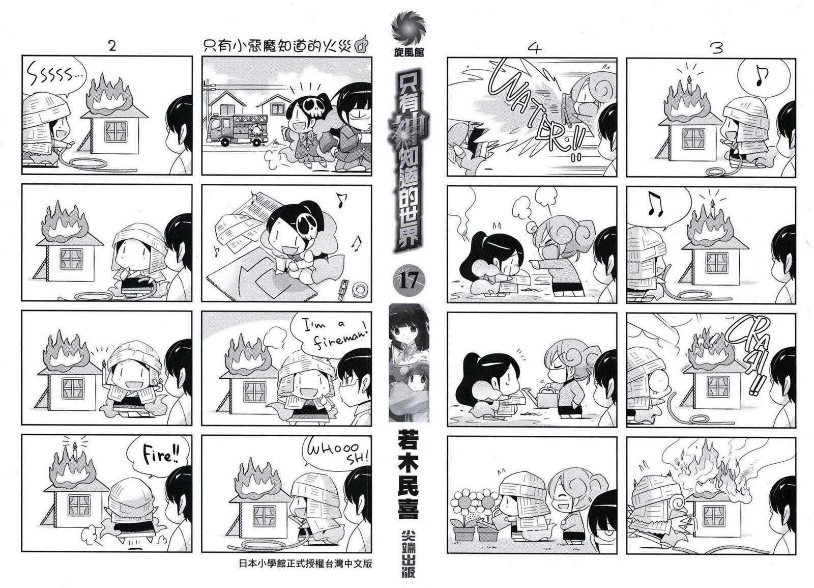 第17卷