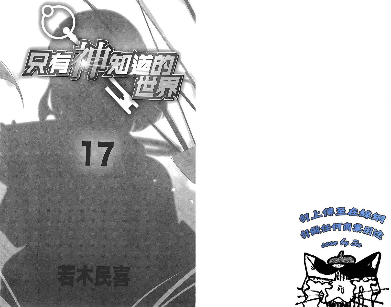 第17卷