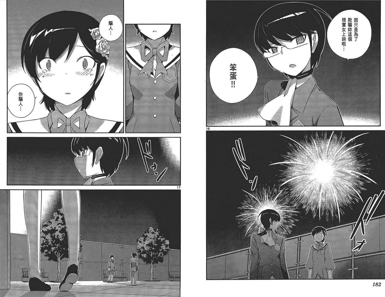 第17卷
