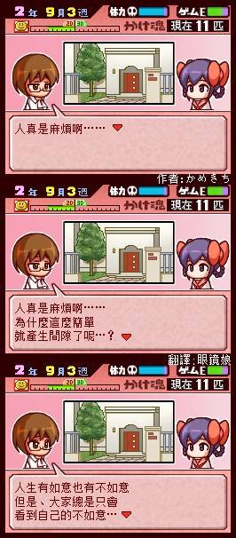 外传：第3话 小剧场3