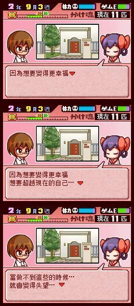 外传：第3话 小剧场3