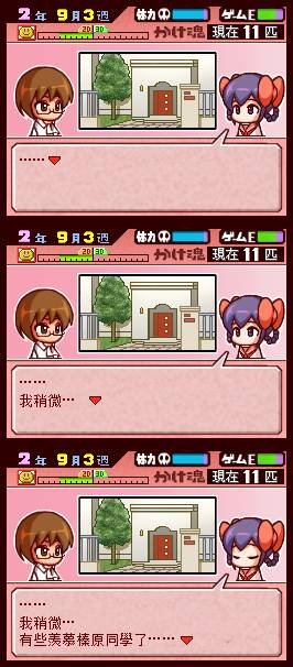外传：第3话 小剧场3