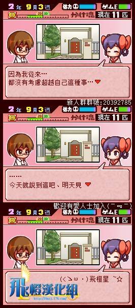 外传：第3话 小剧场3