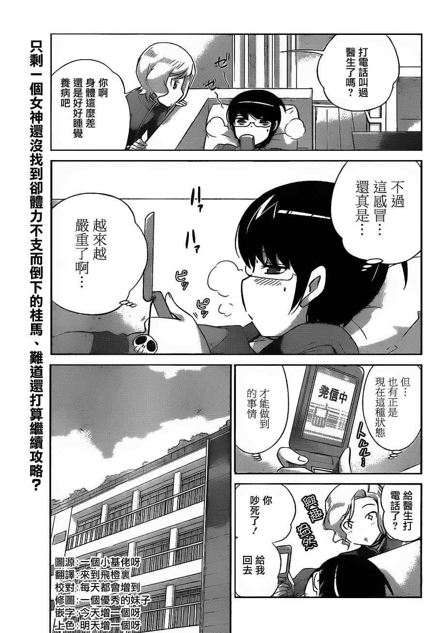 第153话 I me mine