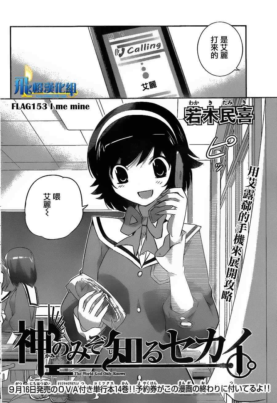 第153话 I me mine