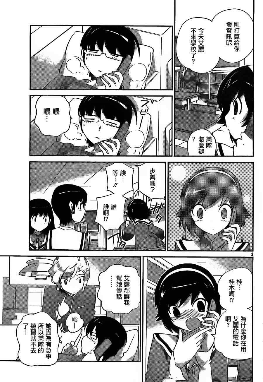 第153话 I me mine