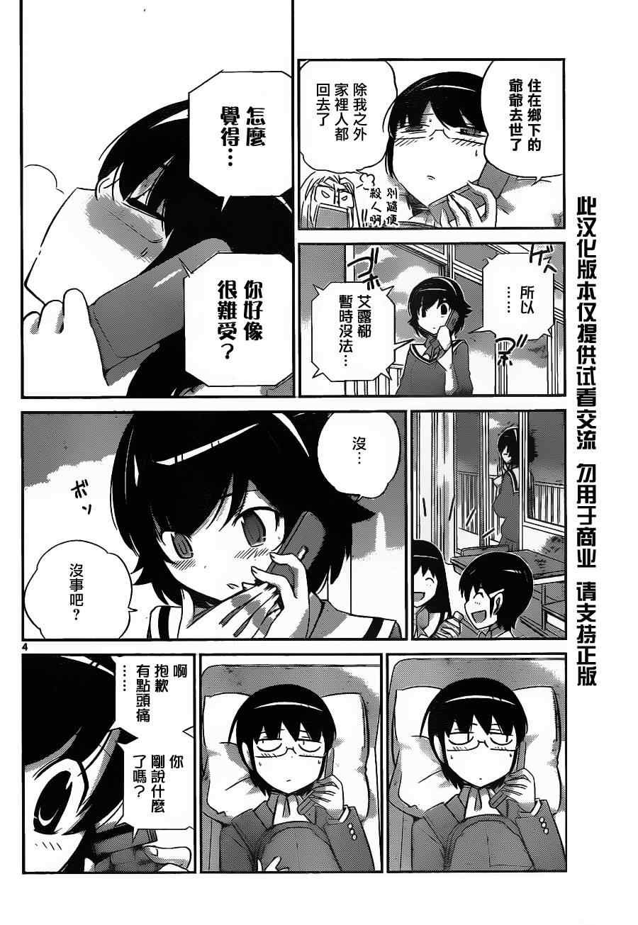 第153话 I me mine