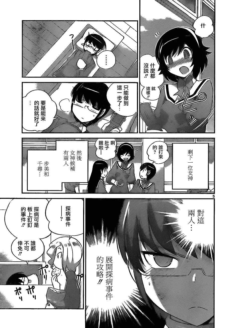 第153话 I me mine