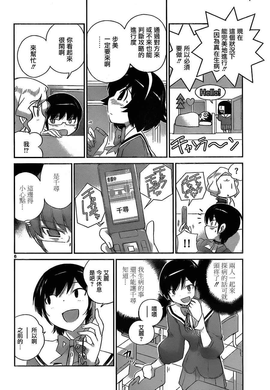 第153话 I me mine
