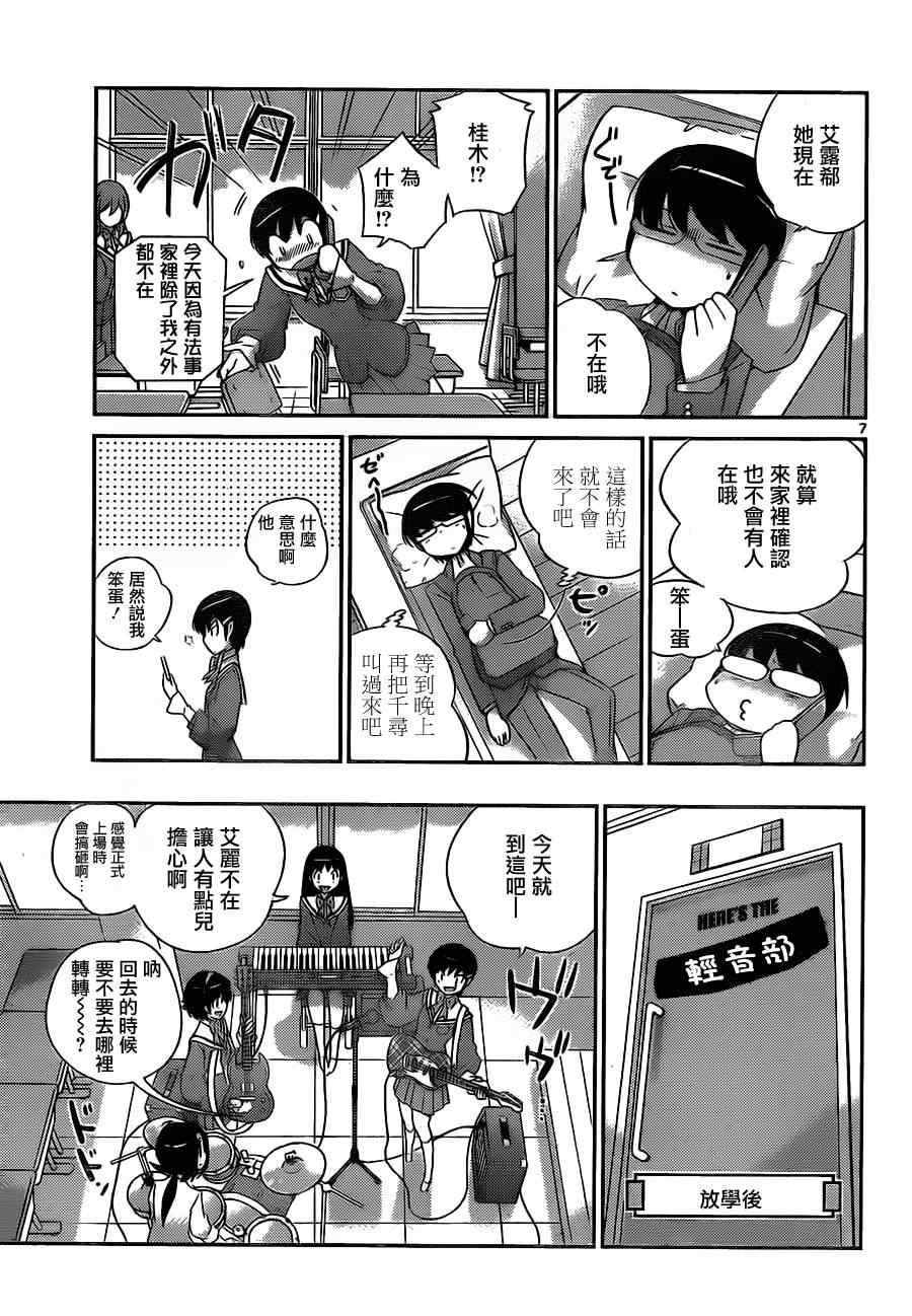 第153话 I me mine