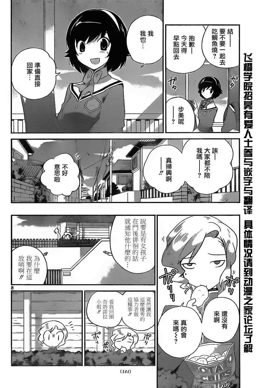 第153话 I me mine