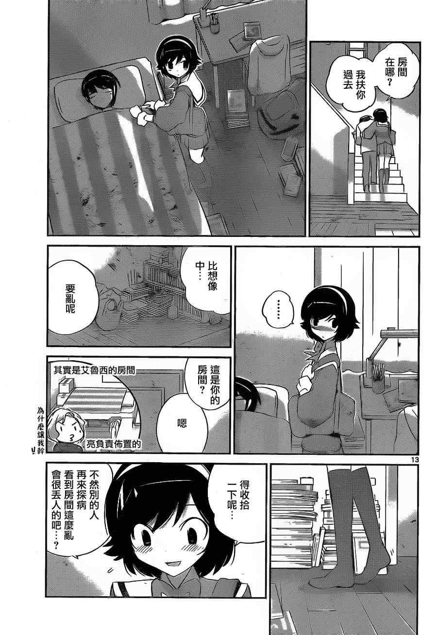 第153话 I me mine