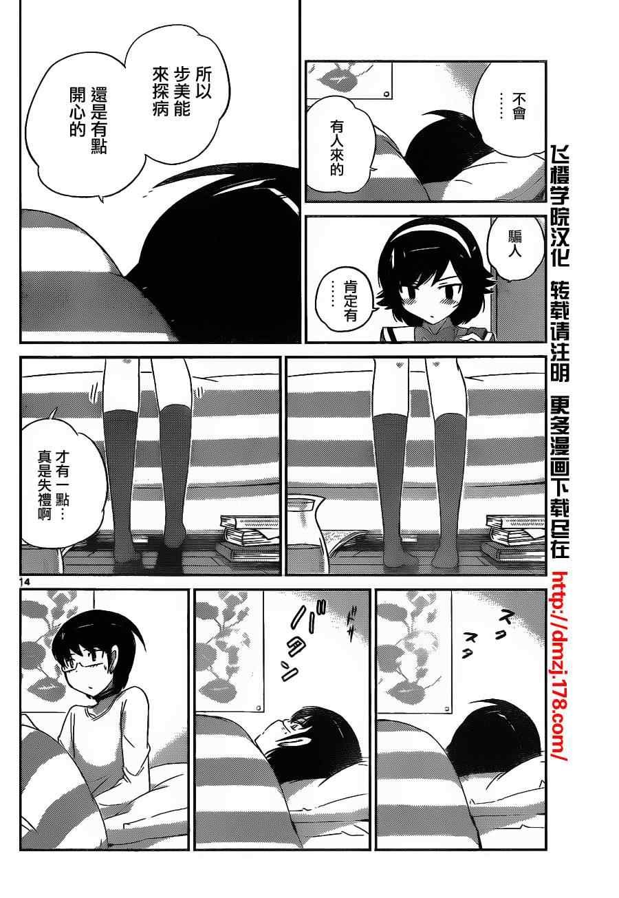 第153话 I me mine