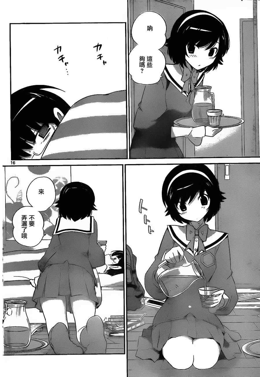 第153话 I me mine