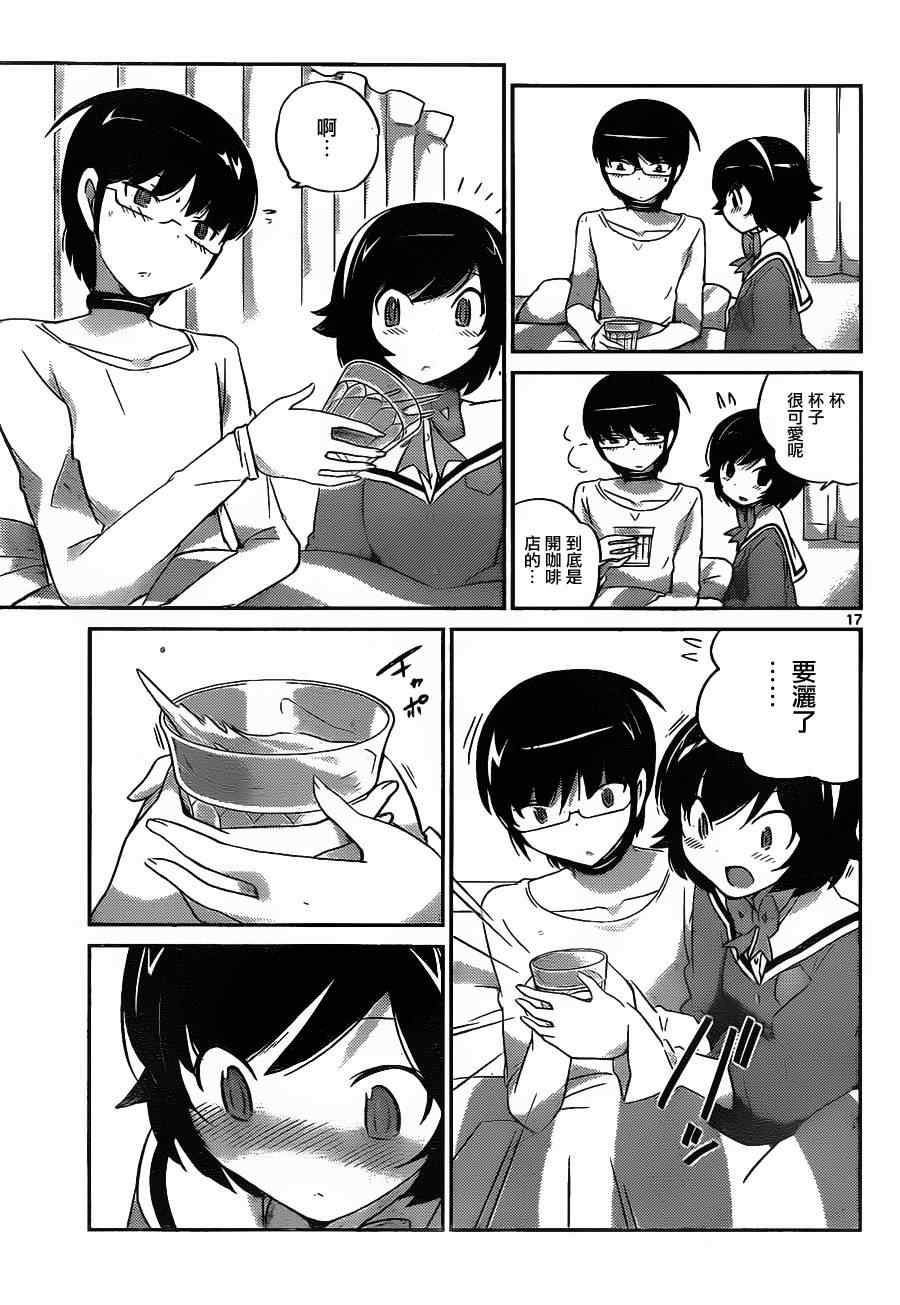 第153话 I me mine