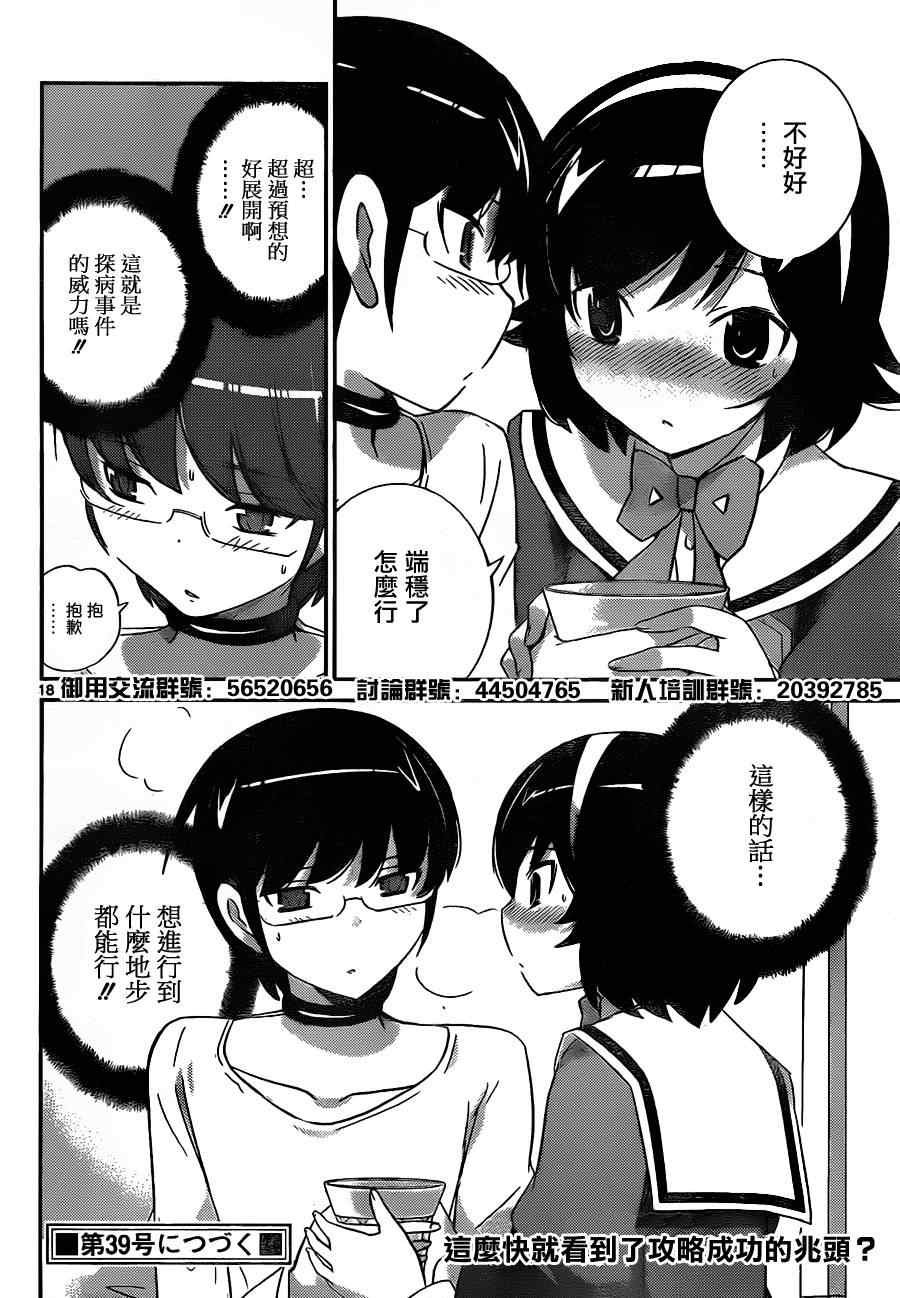 第153话 I me mine
