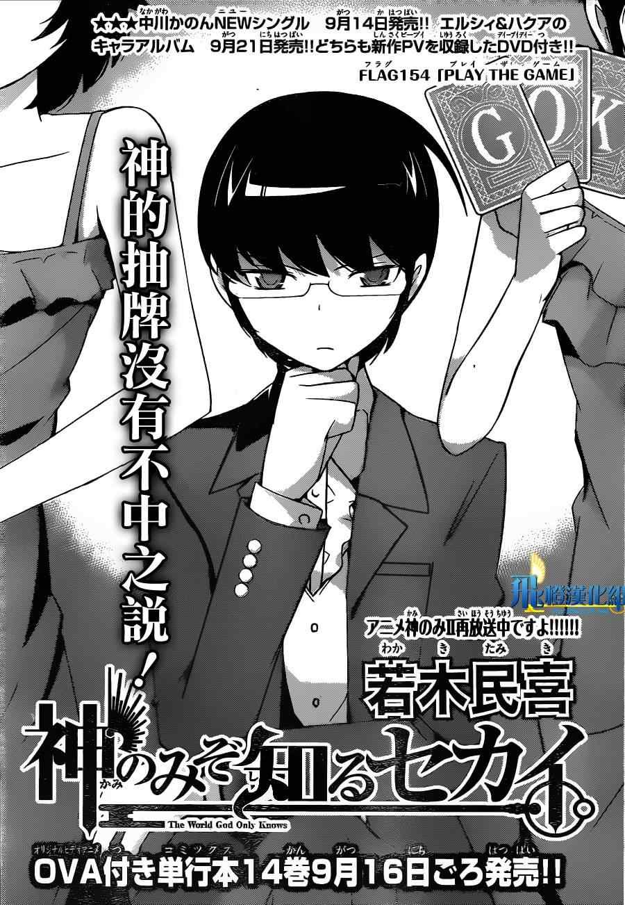 第154话 play the game