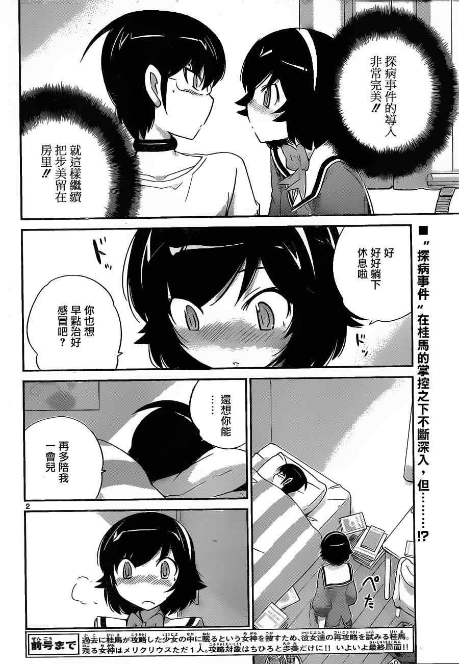 第154话 play the game