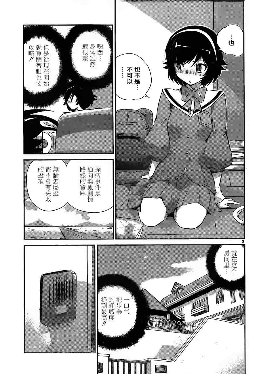 第154话 play the game