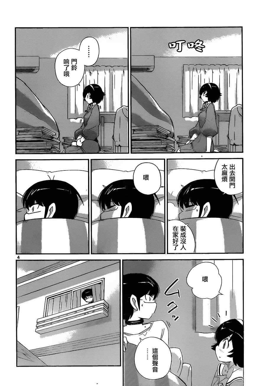 第154话 play the game