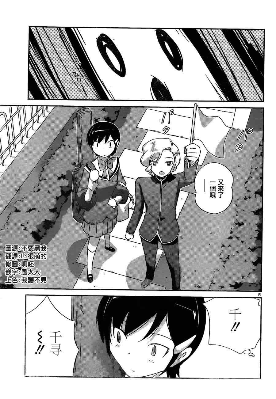 第154话 play the game