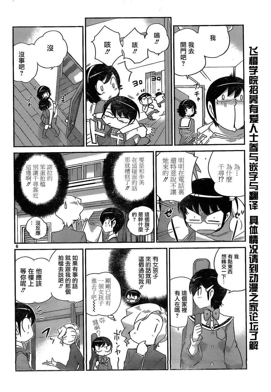 第154话 play the game
