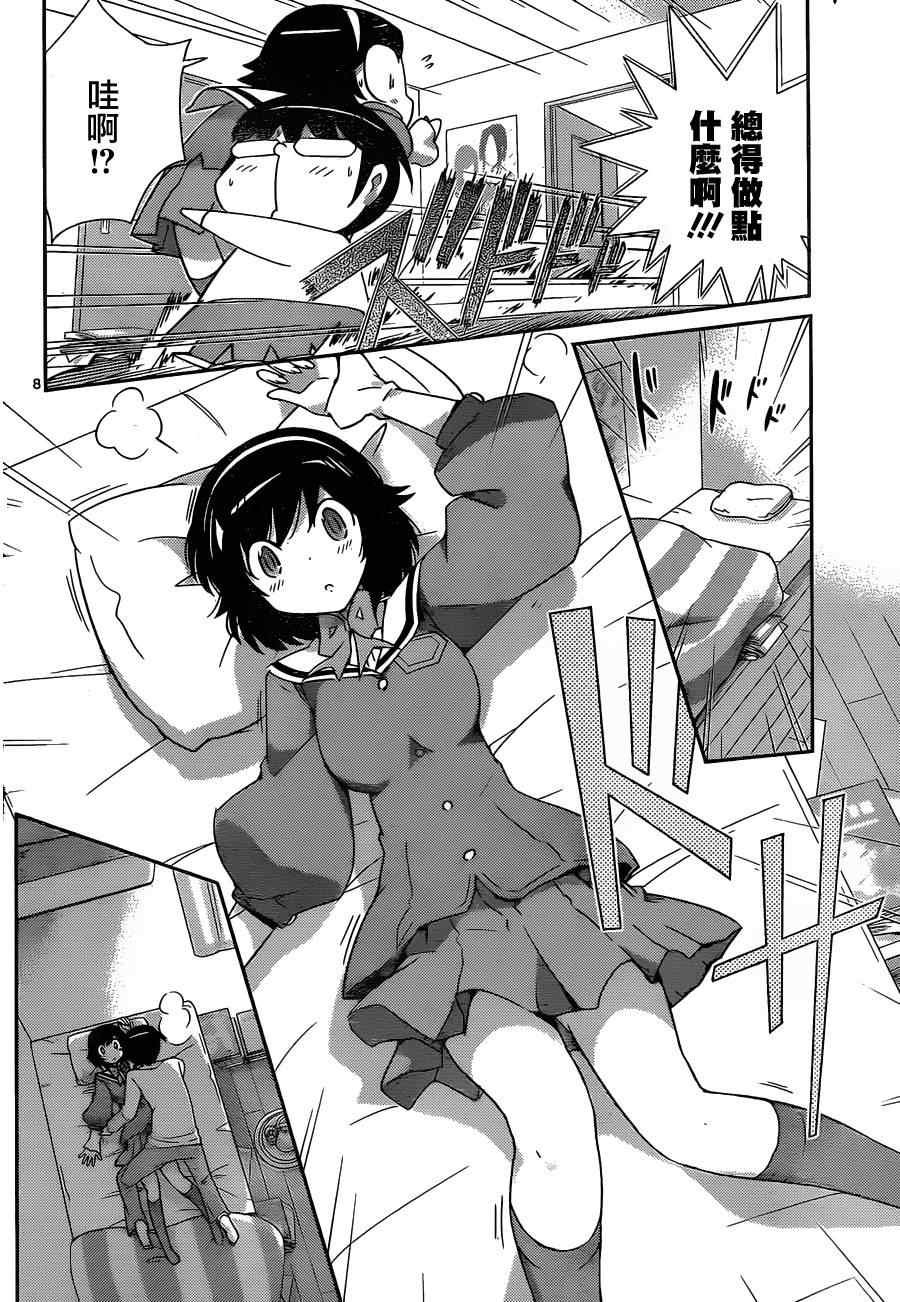 第154话 play the game