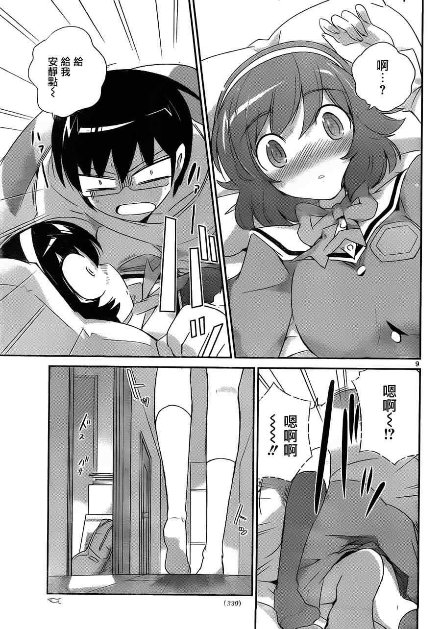 第154话 play the game