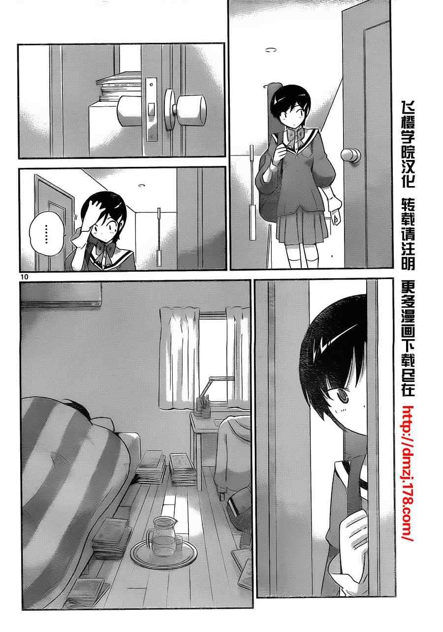 第154话 play the game