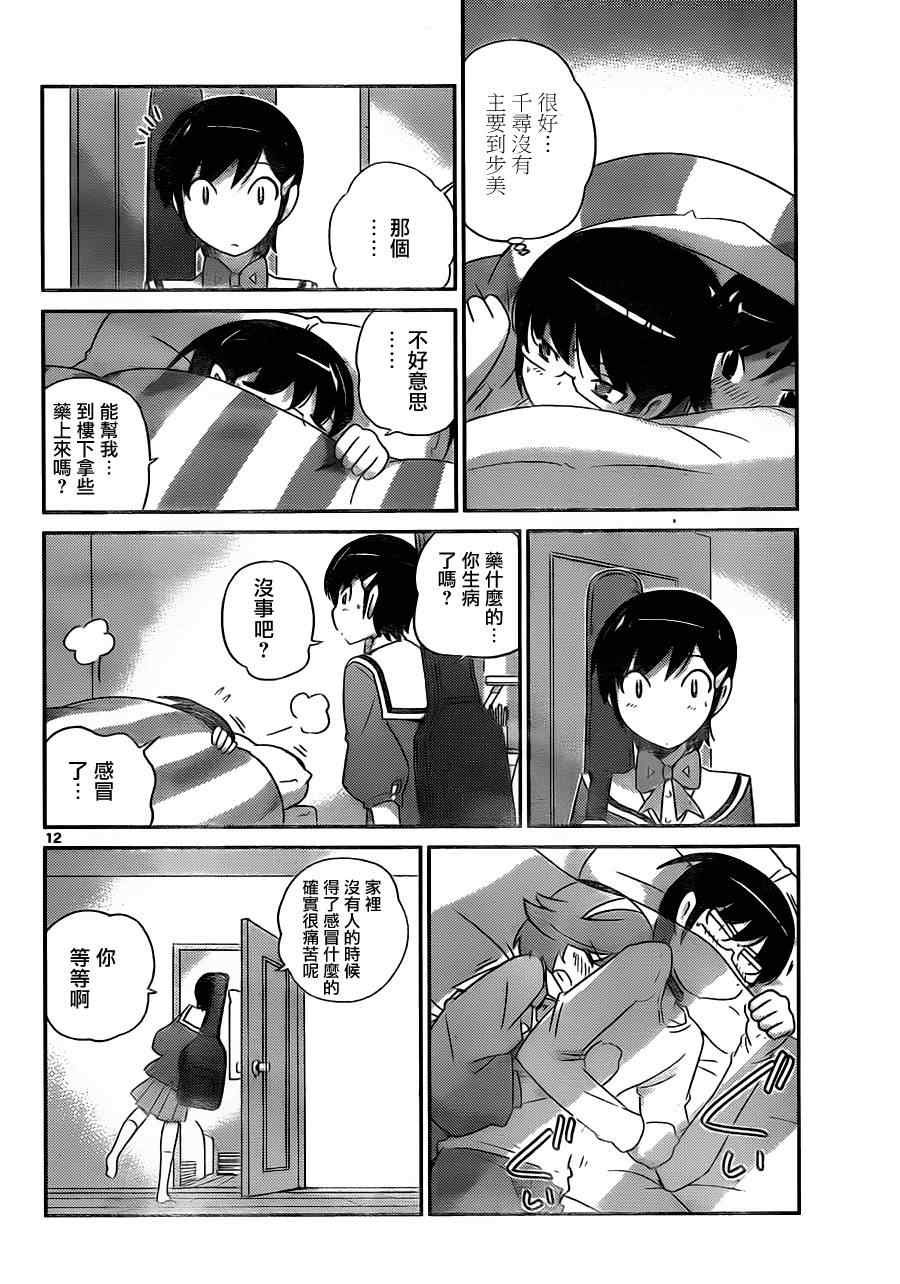 第154话 play the game