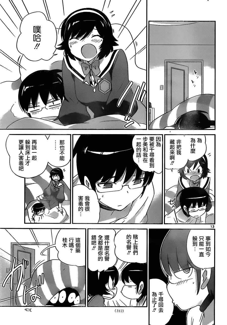 第154话 play the game