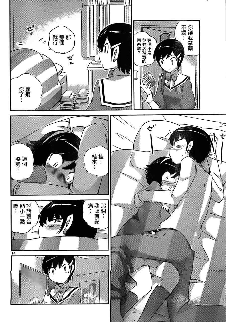第154话 play the game