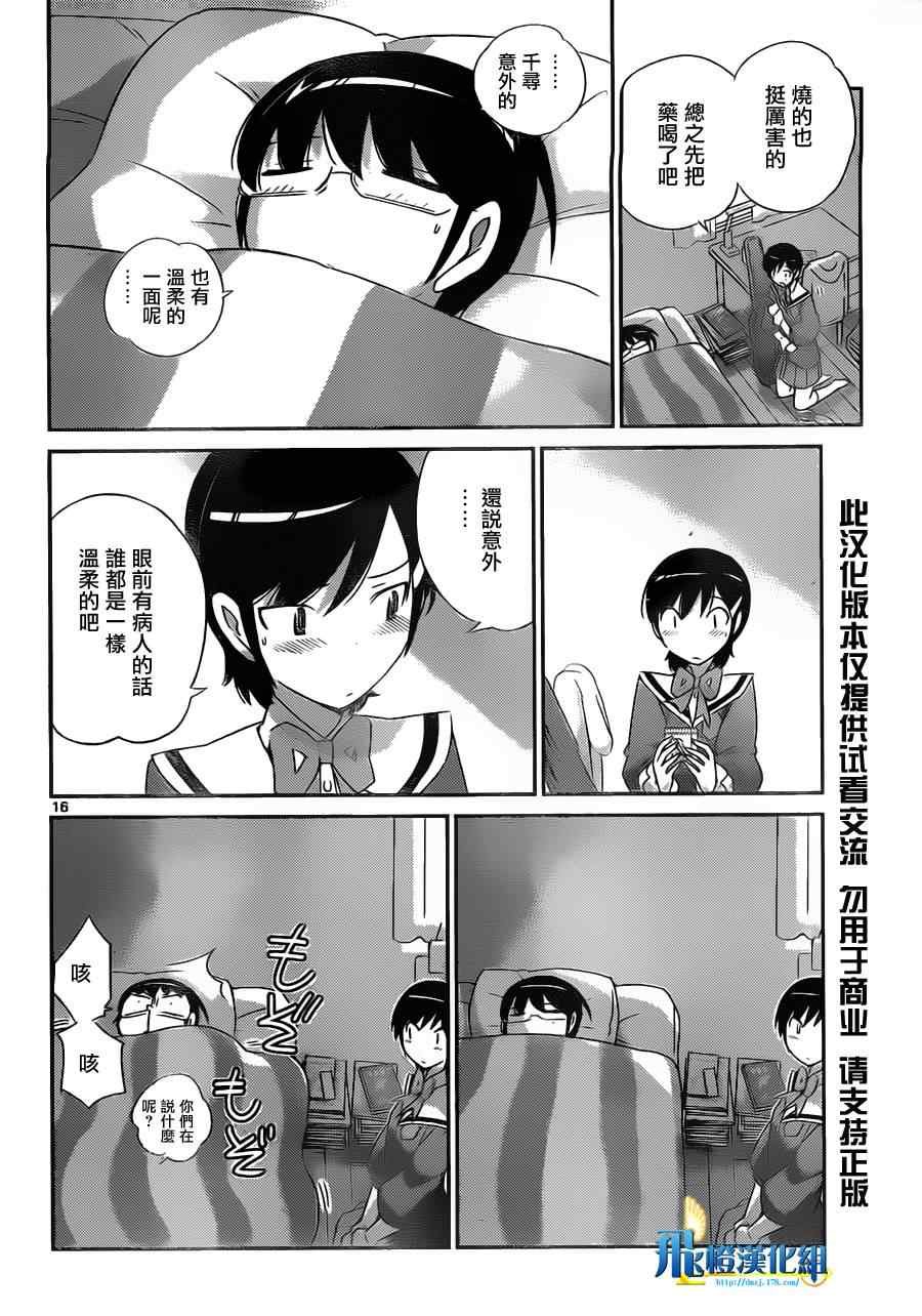 第154话 play the game