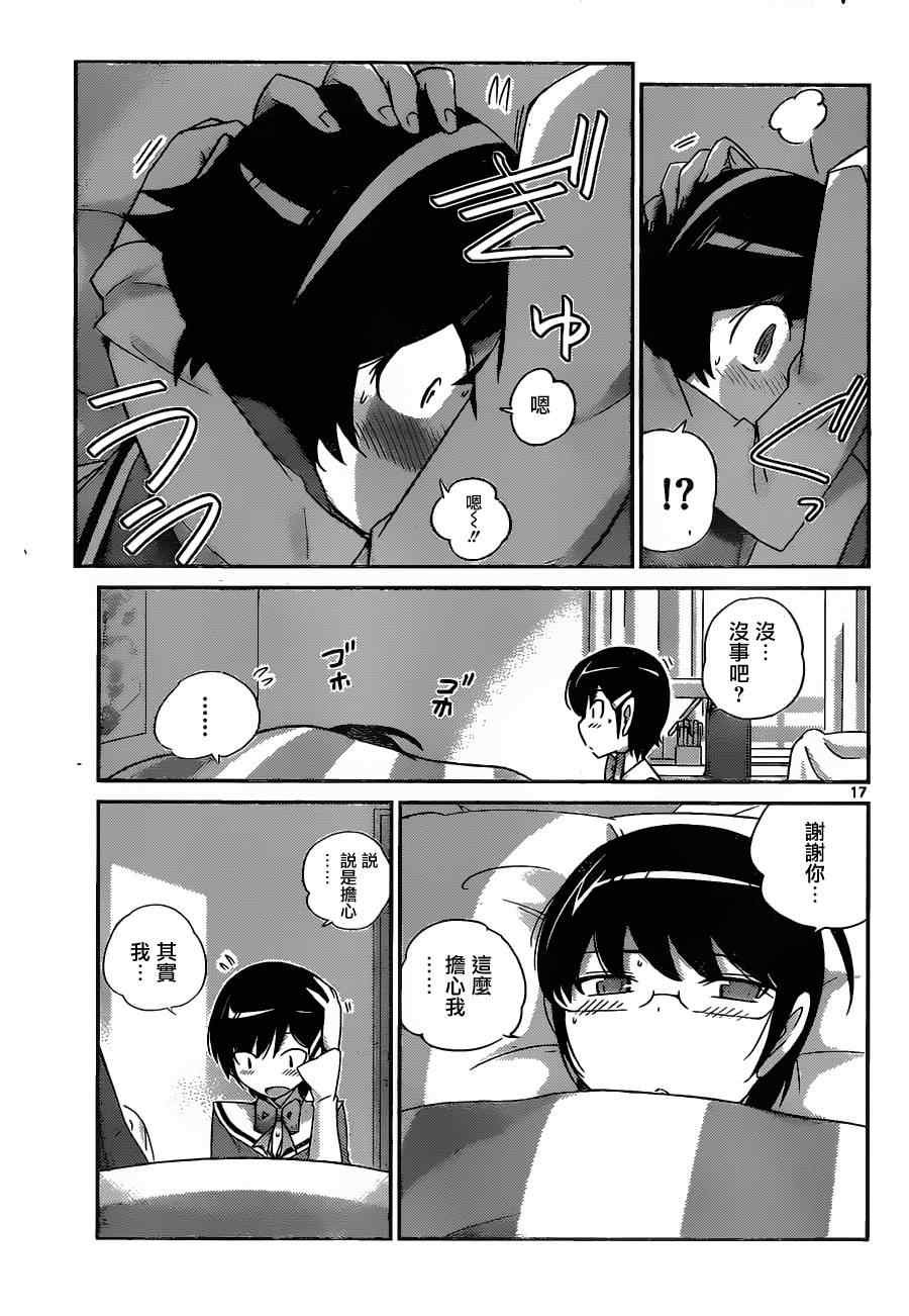 第154话 play the game