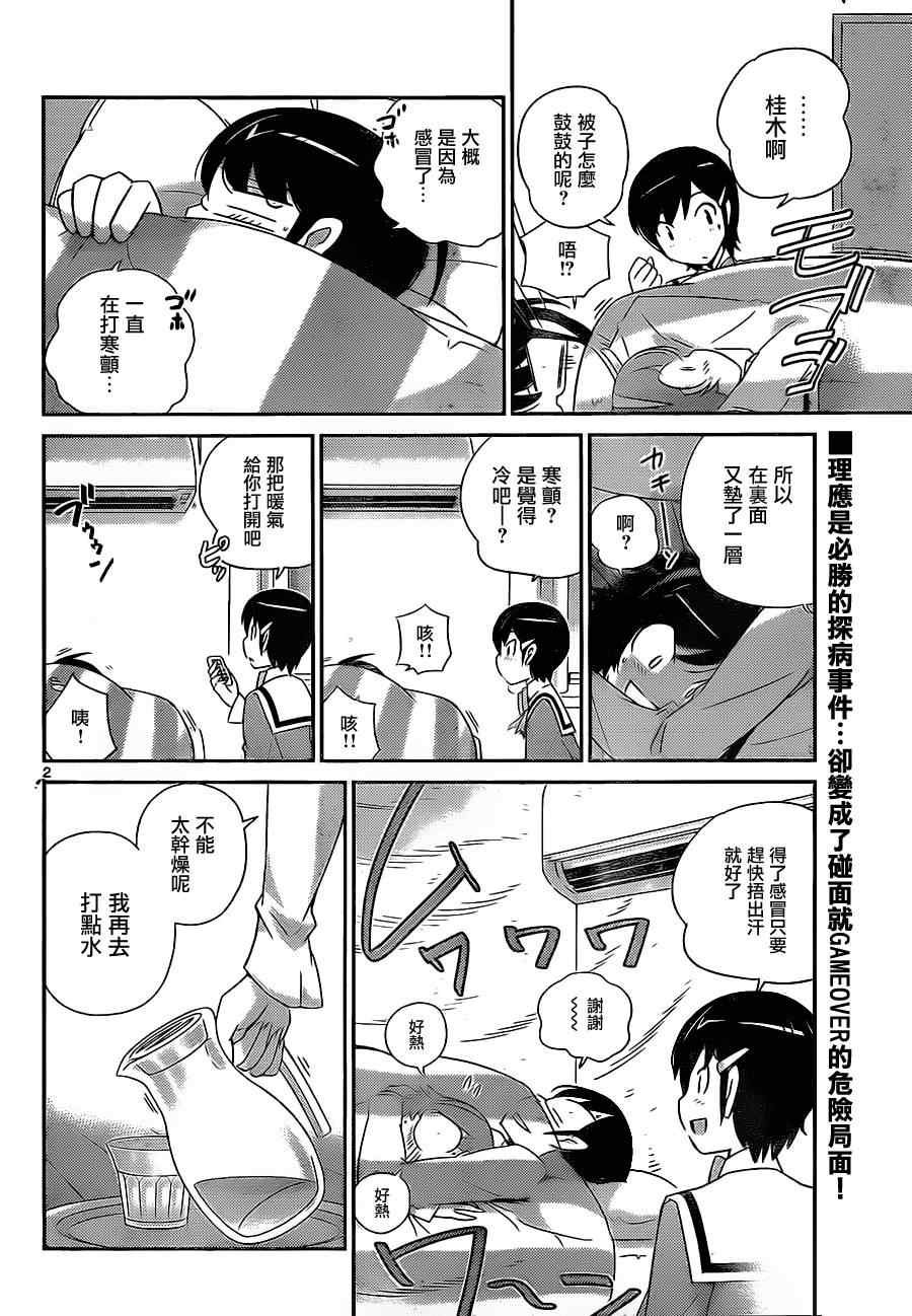 第155话 Silhouette Romamce