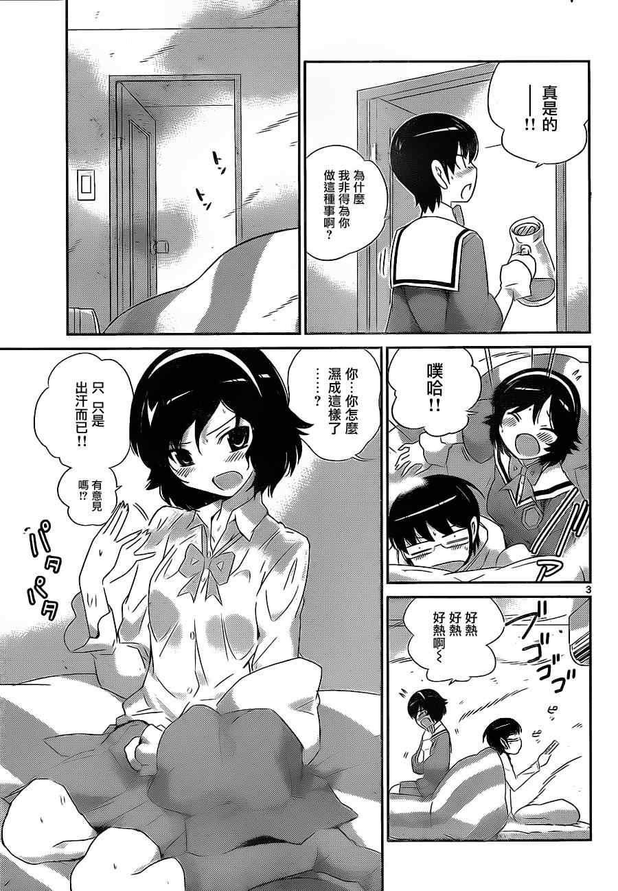 第155话 Silhouette Romamce