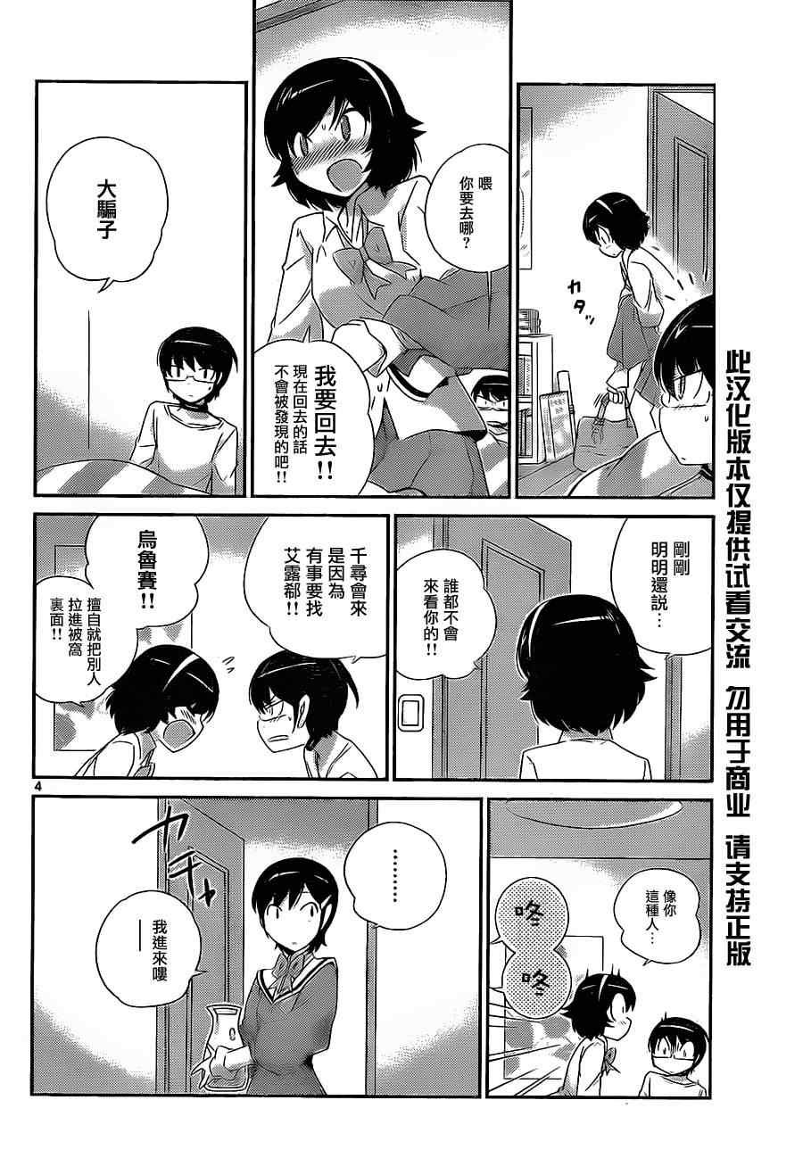 第155话 Silhouette Romamce
