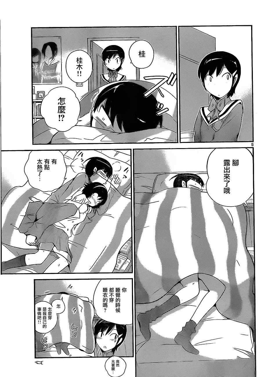 第155话 Silhouette Romamce