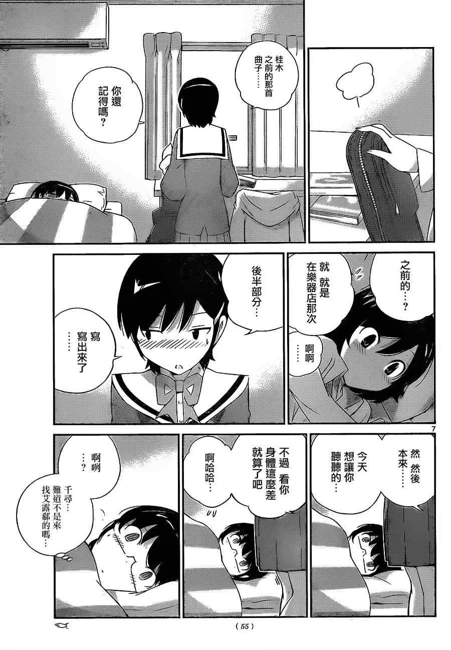 第155话 Silhouette Romamce