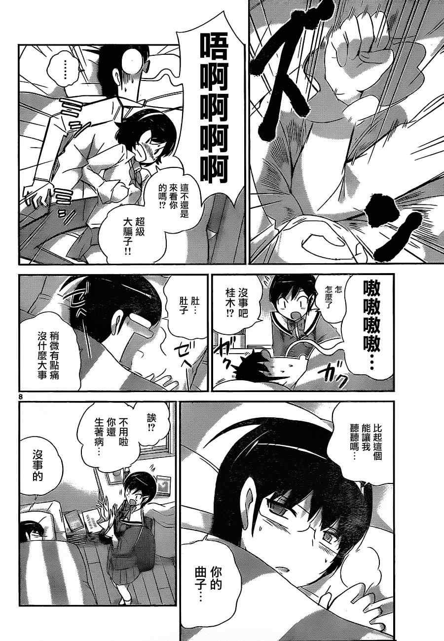 第155话 Silhouette Romamce