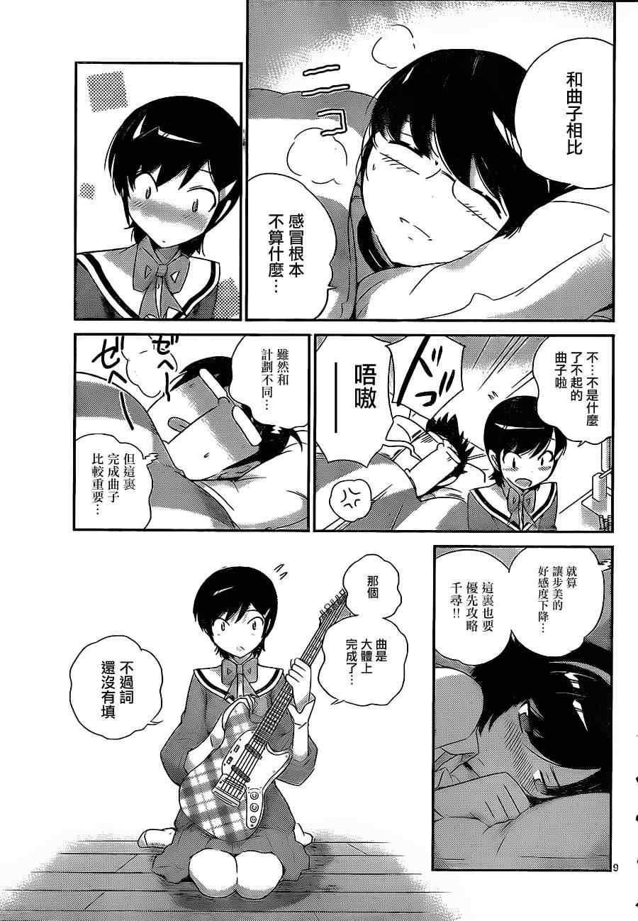 第155话 Silhouette Romamce