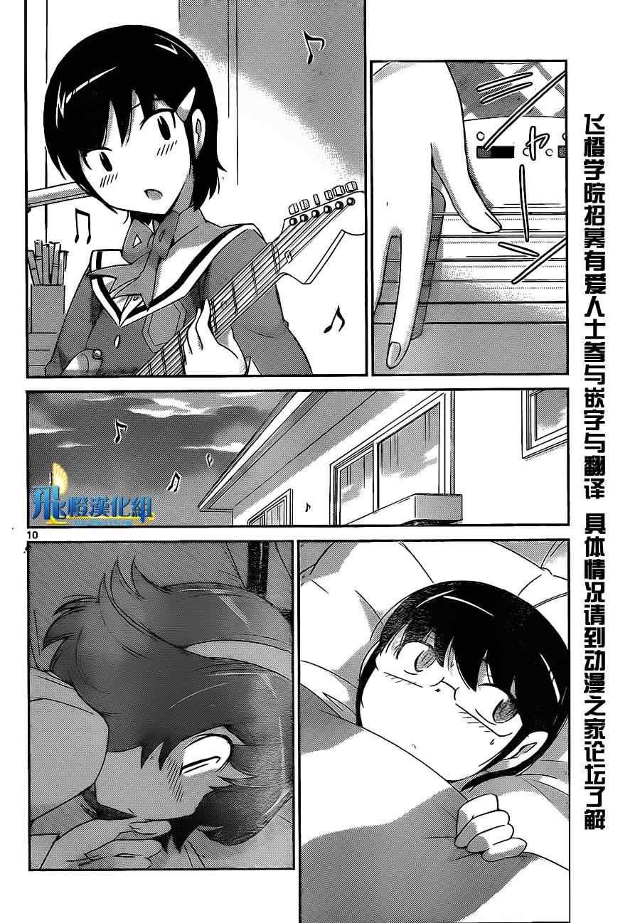 第155话 Silhouette Romamce