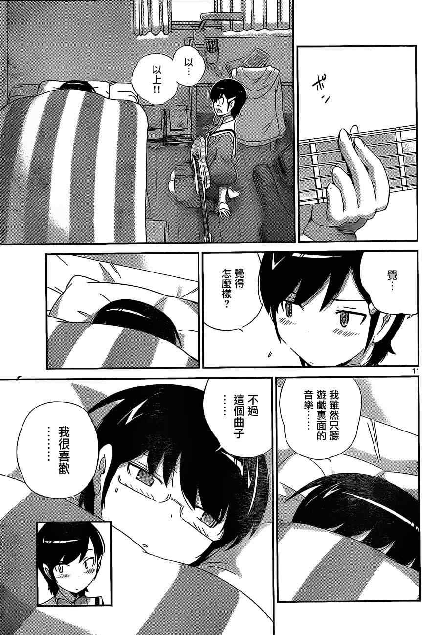 第155话 Silhouette Romamce