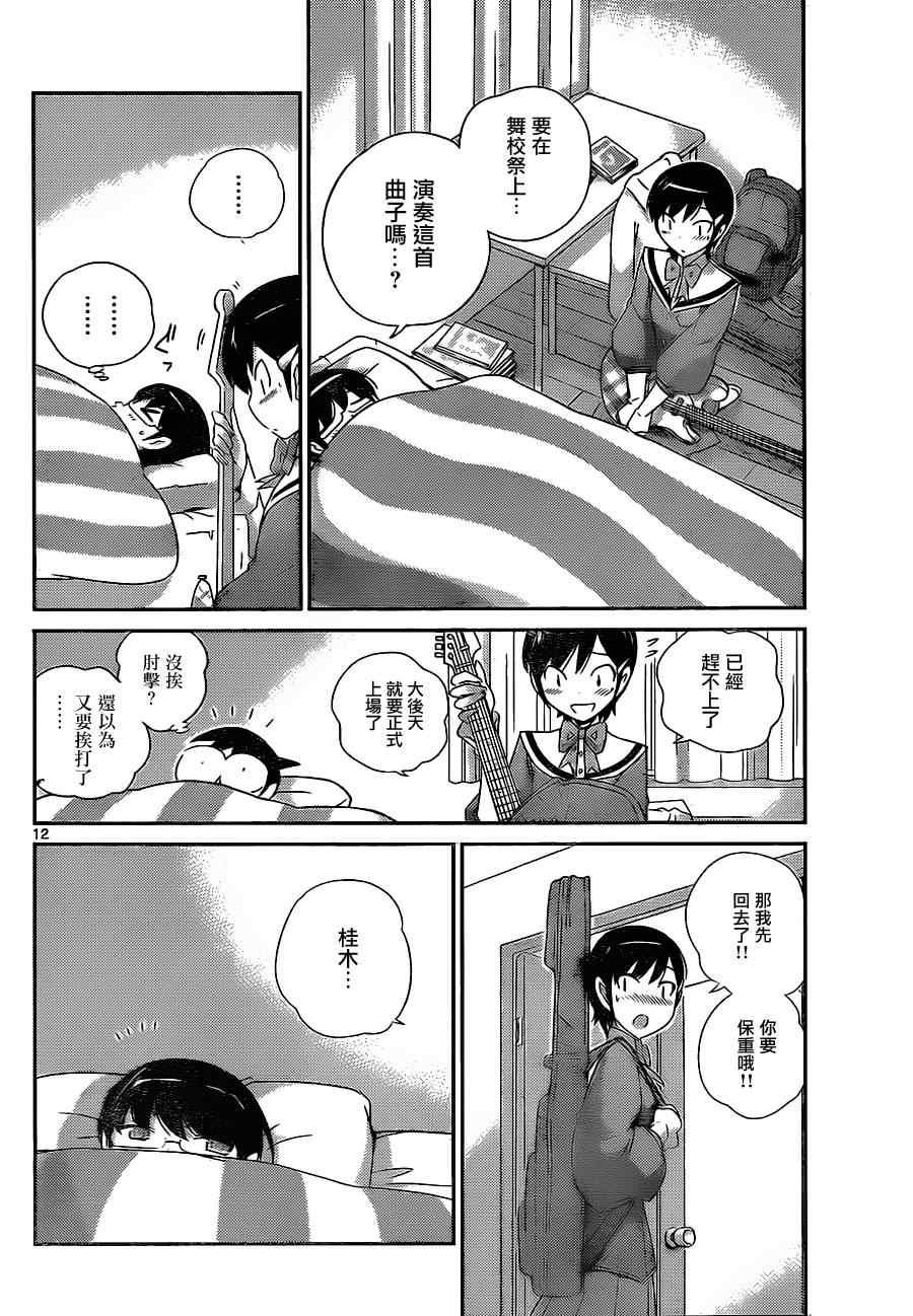 第155话 Silhouette Romamce
