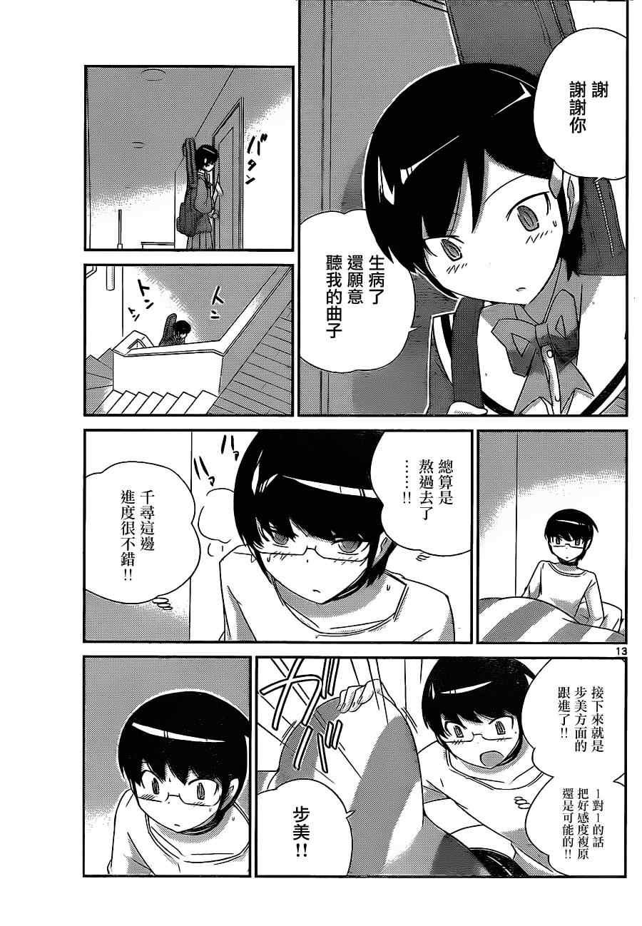 第155话 Silhouette Romamce