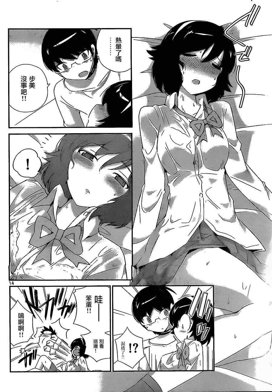 第155话 Silhouette Romamce