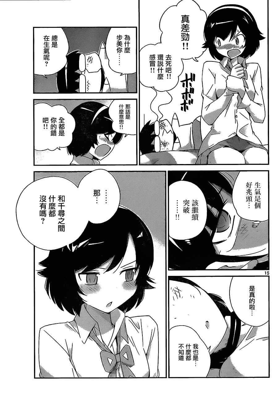 第155话 Silhouette Romamce
